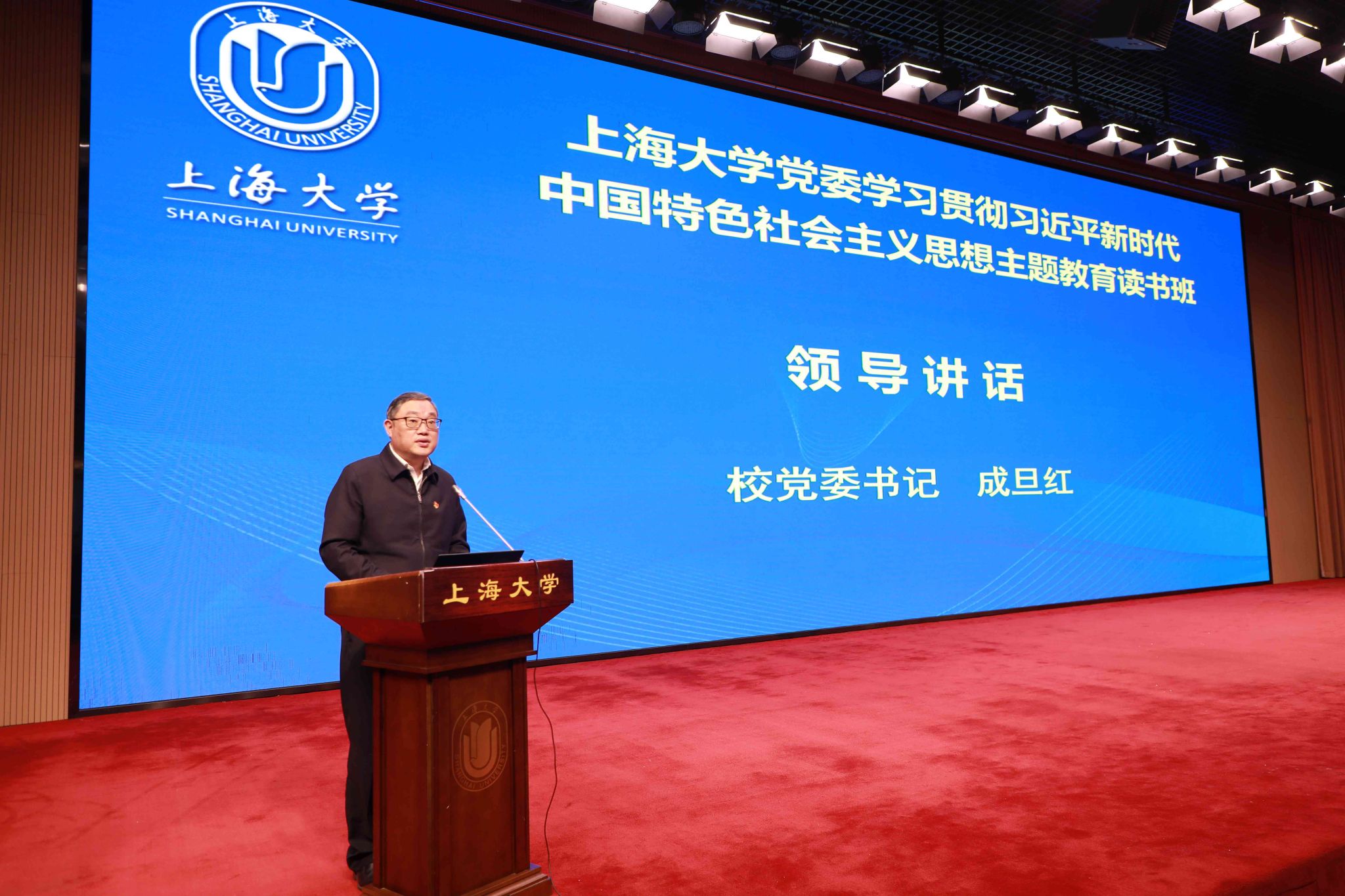 02 成书记讲话.jpg 02 成书记讲话.jpg