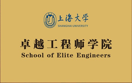卓越工程师学院.jpg 卓越工程师学院.jpg